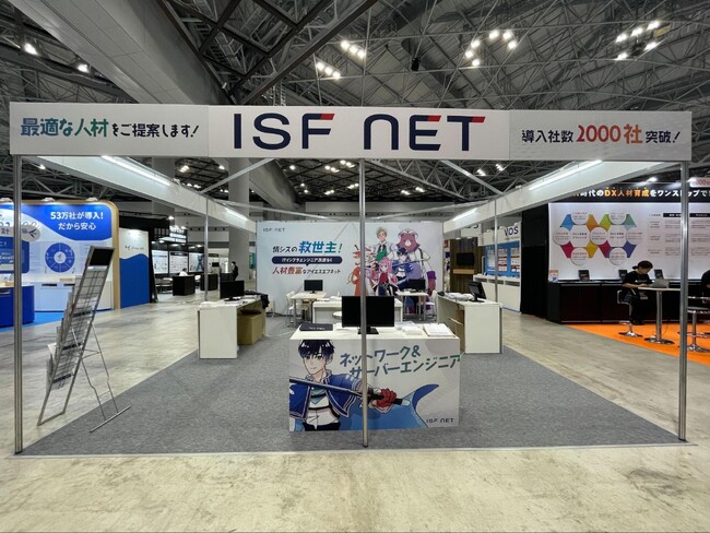 アイエスエフネットは「ビジネスイノベーションジャパン2024AUTUMN」の「人材教育・採用支援 EXPO」に”ITインフラエンジニア派遣サービス”を出展いたしました