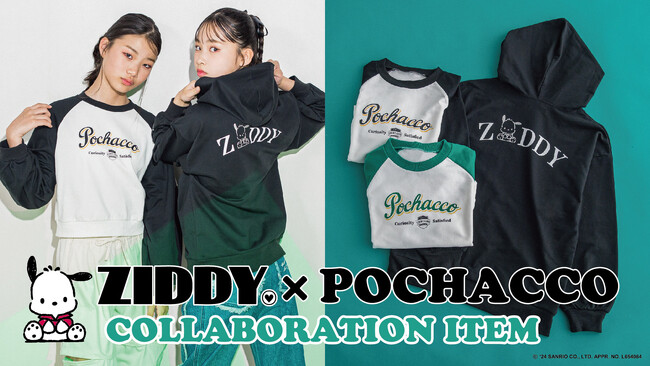サンリオの人気キャラクター「ポチャッコ」とのコラボレーションアイテムがティーンズブランド「ZIDDY(ジディー、株式会社べべ）」より新登場!!