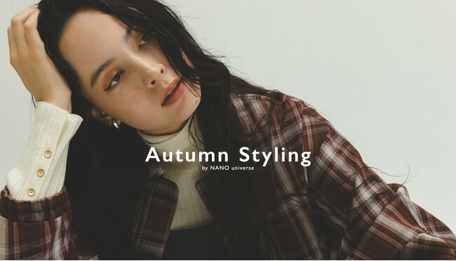 ナノ・ユニバースより、秋のスタイリングを詰め込んだWEBコンテンツ「Autumn styling」が公開