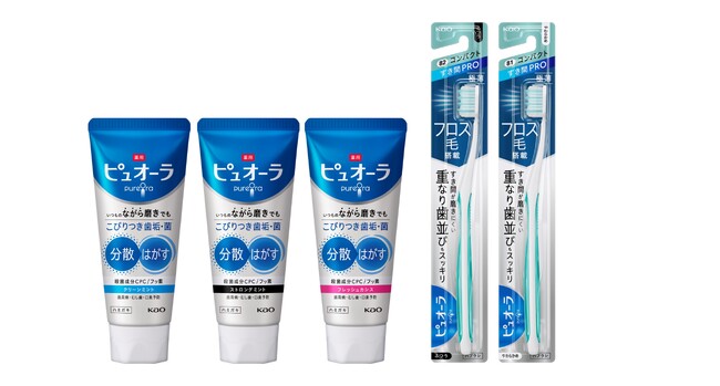 花王、オーラルケア主力の「薬用ピュオーラ　ハミガキ」を刷新　「ピュオーラハブラシ　すき間ＰＲＯ」同時発売　～生活者の歯磨き実態のひとつ“ながら磨き”に着目～