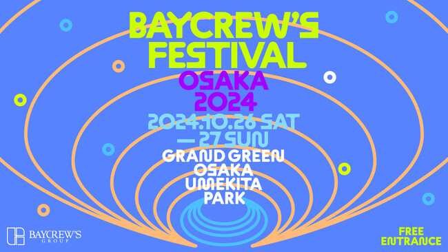 【BAYCREW'S FESTIVAL ’24 大阪】2年振りとなるベイクルーズの「最高に素敵な無料フェス」開催！遂にアーティスト発表！