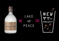 まちづくり会社L&Pが「いいちこ」とコラボ！越谷で10/5～6開催のフェス「Lake and Peace2024」で“やさしい酔い方”を提案、アルコール体質検査の無料体験実施　開発中の地元・越谷ご当地サワー飲み比べも！