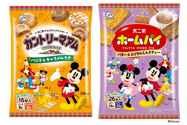 ディズニーのキャラクターたちとともに冬の訪れを感じる期間限定商品が登場！ 「カントリーマアム（バニラ＆キャラメルラテ）」「ホームパイ（バター＆ロイヤルミルクティー）」
