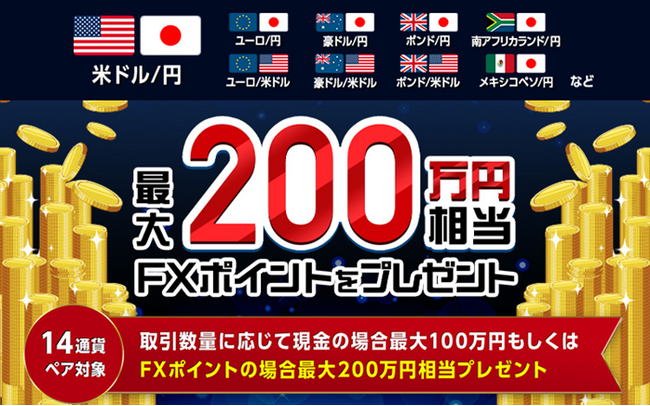 「大還元キャッシュバックキャンペーン」実施！