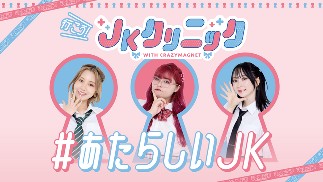 【一般の方も参加無料！】Fem+内でトークショーを開催！