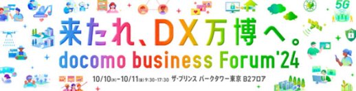 アライドテレシスとNTT Comによる産業分野におけるセキュリティビジネスの協業開始
