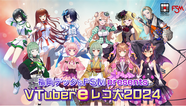 【10/13(日)】バーチャルアイドル「SO.ON project LaV」が「The Creators 2024」に登場
