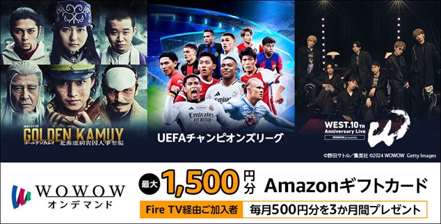 Amazonアプリストア、WOWOWオンデマンドに関するキャンペーンを10月6日から開催