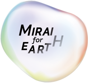 「MIRAI for EARTH」プロジェクト開始のお知らせ