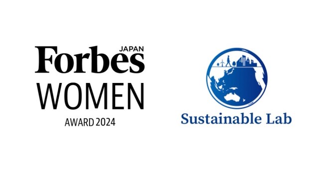 「Forbes JAPAN WOMEN AWARD 2024」受賞企業発表 ！サステナブル・ラボは非財務データを活用したサーベイ設計、分析を担当