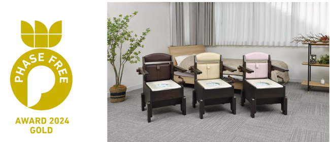 ラップポン式トイレ「ラップポンが「PHASE FREE AWARDS 2024」事業部門にてGOLD賞を受賞！