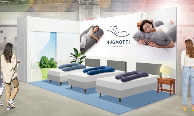 無料で招待【展示会で初披露】日本で一番売れた抱き枕「ハグモッチ」と、新作「ハグモッチハーフ」を展示会に初出展。