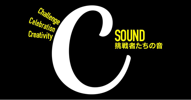 アスリートの音の世界を体感！ SCOグループ提供 テレビ朝日「C-SOUND挑戦者たちの音」が10月6日（日）より放送開始