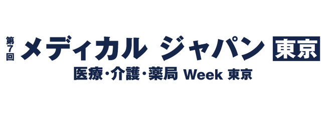 セントラルメディエンスグループ、10月9日(水)～11日(金)に開催の「メディカルジャパン」に出展　～医療経営の未来を変えるバックオフィス事業を紹介～