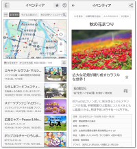 カレンダーアプリのジョルテ、イベント情報を網羅的に検索できる新サービス「イベンティア」の提供を開始