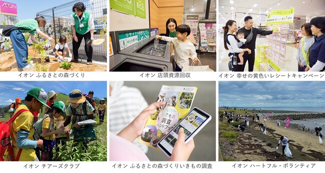 日経ＢＰ「第５回ＥＳＧブランド調査」でイオンが総合１位に選出されました