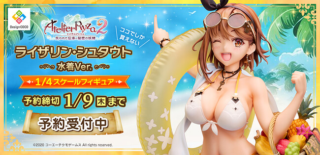 トリダモノ氏が描いた、水着姿のライザが1/4スケールの大ボリュームでフィギュア化！