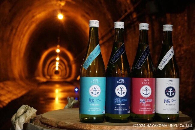 兵庫湊川隧道貯蔵酒「隧 ZUI 2024　甲辰Ver.」蔵出し