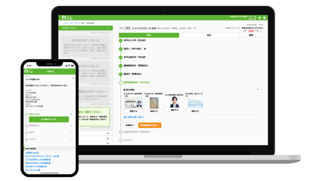 賃貸不動産業界の標準を目指しリニューアルした電子申込・契約サービスを10月15日提供開始