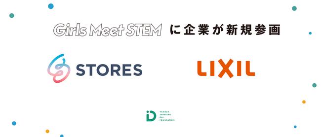 STORES株式会社、株式会社LIXILが「Girls Meet STEM」に新たに参画