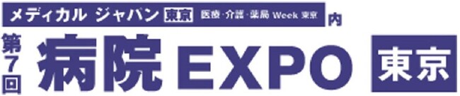 オープンが「病院EXPO【東京】」に出展 病院DXの実現を伴走支援するソリューション・サービスを紹介