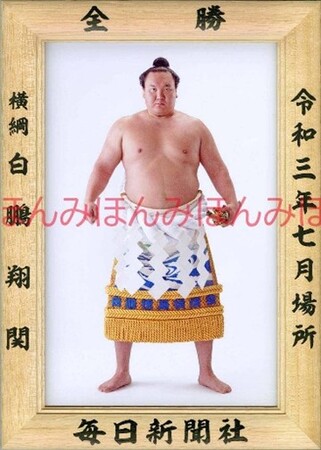 大関昇進おめでとう! 新大関「大の里」大相撲9月場所優勝ミニチュア額 予約販売開始。