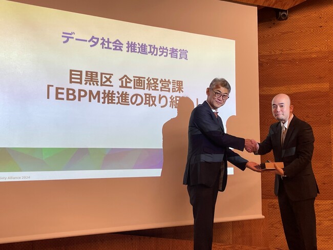 EBPM推進サービス「Acrocity×BI」を利用した取組がDATA-EX賞を