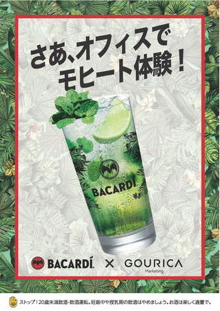 【イベントレポート】GOURICA社内に、バカルディ出張バー「職BAR」限定オープン！