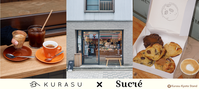 【Kurasu x Sucre Pop-up】京都のスペシャルティコーヒーショップ「Kurasu」とフランス発の個性派クッキーベーカリー「Sucre」が6日間限定でコラボレーション！