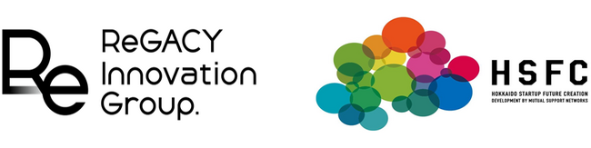 ReGACY Innovation Group、HSFCの「北海道における研究開発型スタートアップの創出」に向けた伴走支援を開始