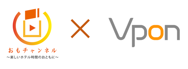 日本最大級の旅ナカのインバウンドPRメディア『おもチャンネル・インバウンド』と企業・自治体向けにインバウンド・アウトバウンドのマーケティング支援を行っている『Vpon JAPAN』が連携。