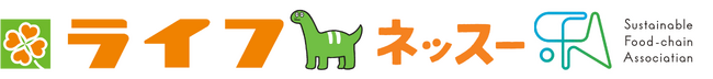 食品ロス削減月間の10月から、SFA、ライフコーポレーションおよびネッスーが連携し、ライフ店舗で食品寄贈の実証実験を開始