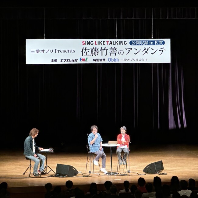「SING　LIKE　TALKING　佐藤竹善のアンダンテ」番組公開収録　in佐賀　ゲストの根本要とスペシャルライブをお届け！