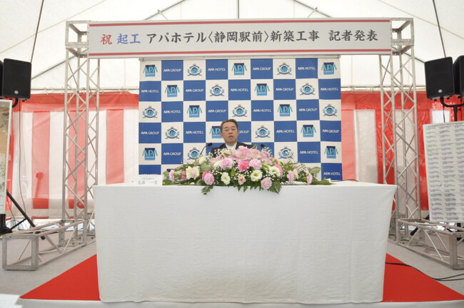 静岡市内最大客室数418室 アパホテル〈静岡駅前〉 本日起工式開催