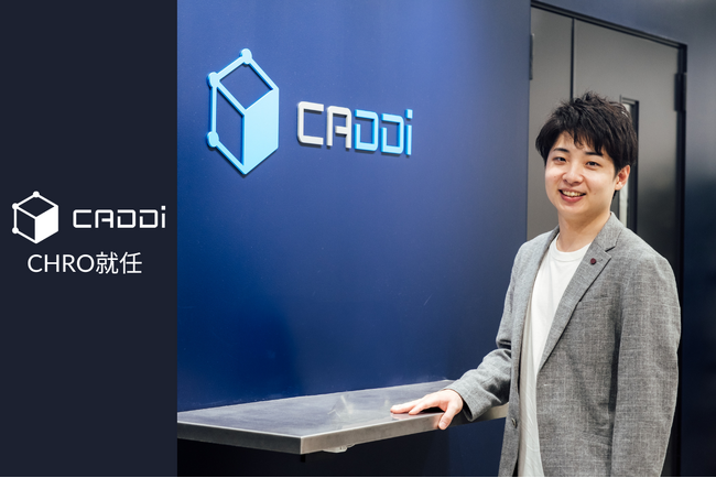 キャディ、CHRO就任のお知らせ