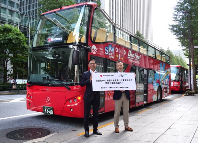 日の丸自動車興業とユーグレナ 次世代バイオ燃料を給油したバス出発式を実施