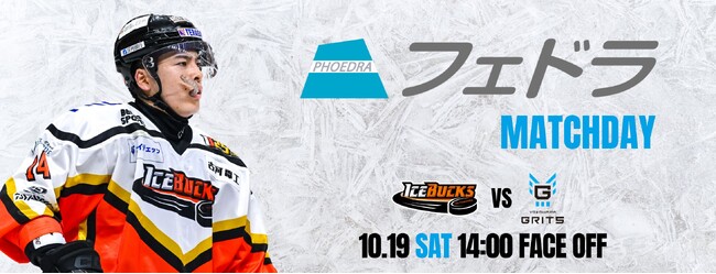 10月19日(土)「フェドラマッチデー」を開催