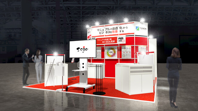 テンダは「Japan DX Week 【秋】」に出展します