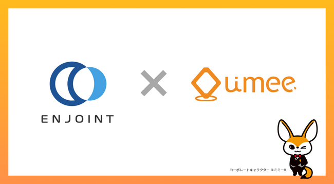 【導入事例】Umee Technologies、エンジョイント税理士法人に「Front Agent」を導入し、AI × kintoneの記録管理を実現