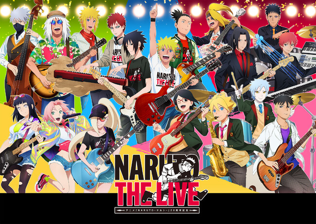 アニメ『NARUTO-ナルト-』20周年記念NARUTO THE LIVE１万人を熱狂させたイベントの特別編集版がついに配信解禁！U-NEXTでの独占先行配信が10/10スタート！