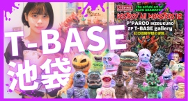 T-BASE池袋P'PARCOにて開催！Marmit個展『 DESTROY All MONSTERS 12 』で発売したソフビ達をご紹介！！／T-BASE TV