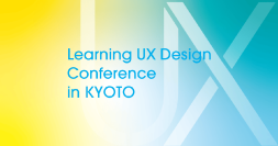 「UXデザインの学び方」について専門家の講演や展示を実施　京都精華大学にて10月19日に無料カンファレンスを開催