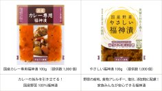 やまう、「下北沢カレーフェスティバル2024」に協賛　福神漬を15店舗で提供＆Instagramフォトコンテストも同時開催