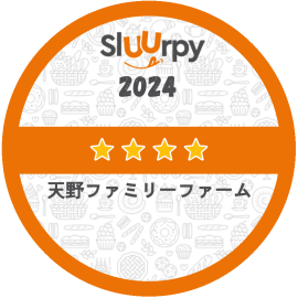 Sluurpy2024