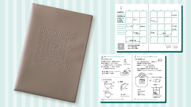 毎日の暮らしに寄り添う「スケジュール帳」新登場!