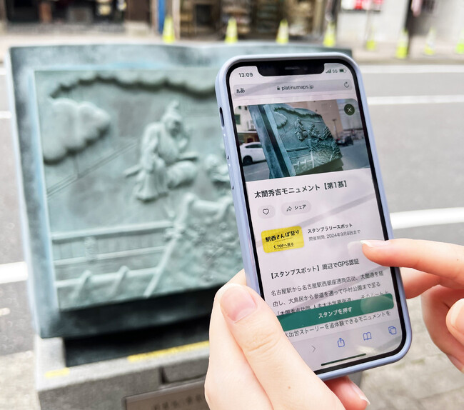 名古屋市・名古屋駅西エリアで「駅西さんぽデジタルスタンプラリー」開催。そのデータを一部公開!
