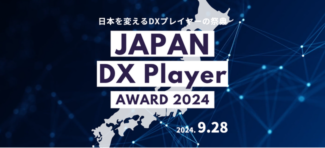 新しいＥＣ体験を提供する「Ａｔｏｕｃｈ」が「ＪＡＰＡＮ ＤＸ Ｐｌａｙｅｒアワード２０２４」で導入され好評