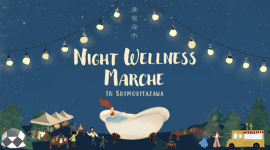 Night Wellness Marche in Shimokitazawa 美泉夜市