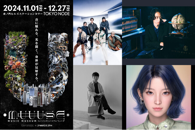 「MUUUSE（ミューズ）」10月8日(火)よりチケット販売開始！UVERworld/角野隼斗/蓮沼執太/nævis(ナイビス) 計4組の追加コラボレーションアーティストが決定！