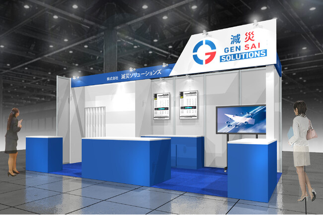 元内閣危機管理監と減災専門家が率いるスタートアップ、最新AI搭載の「GENSAI-Platform(TM)」と人命救助訓練装置「Rescue Training Module(TM)」を危機管理産業展で初披露